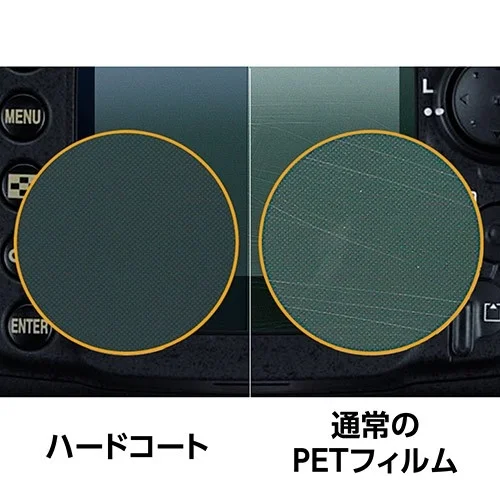 傷に強いハードコート処理