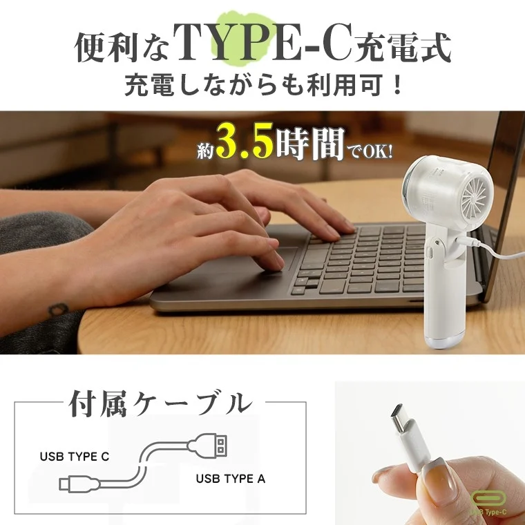 USB Type-C充電式