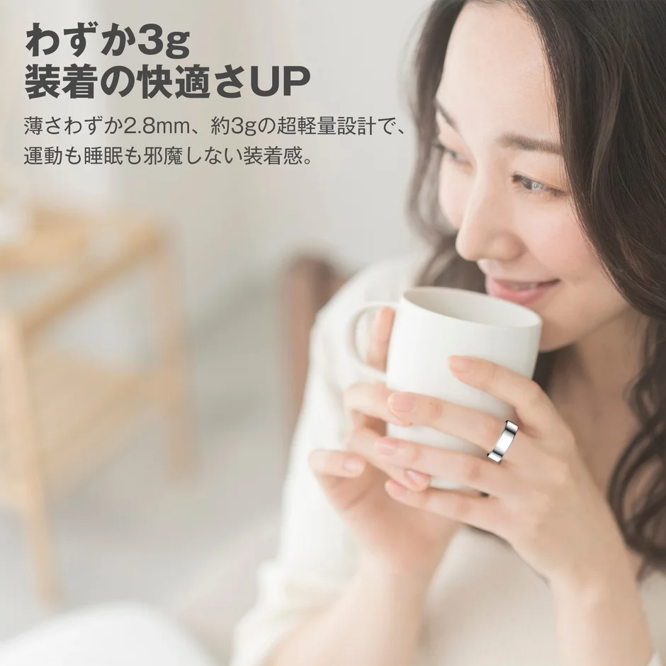 マグカップを持つ女性が着用するスマートリング
