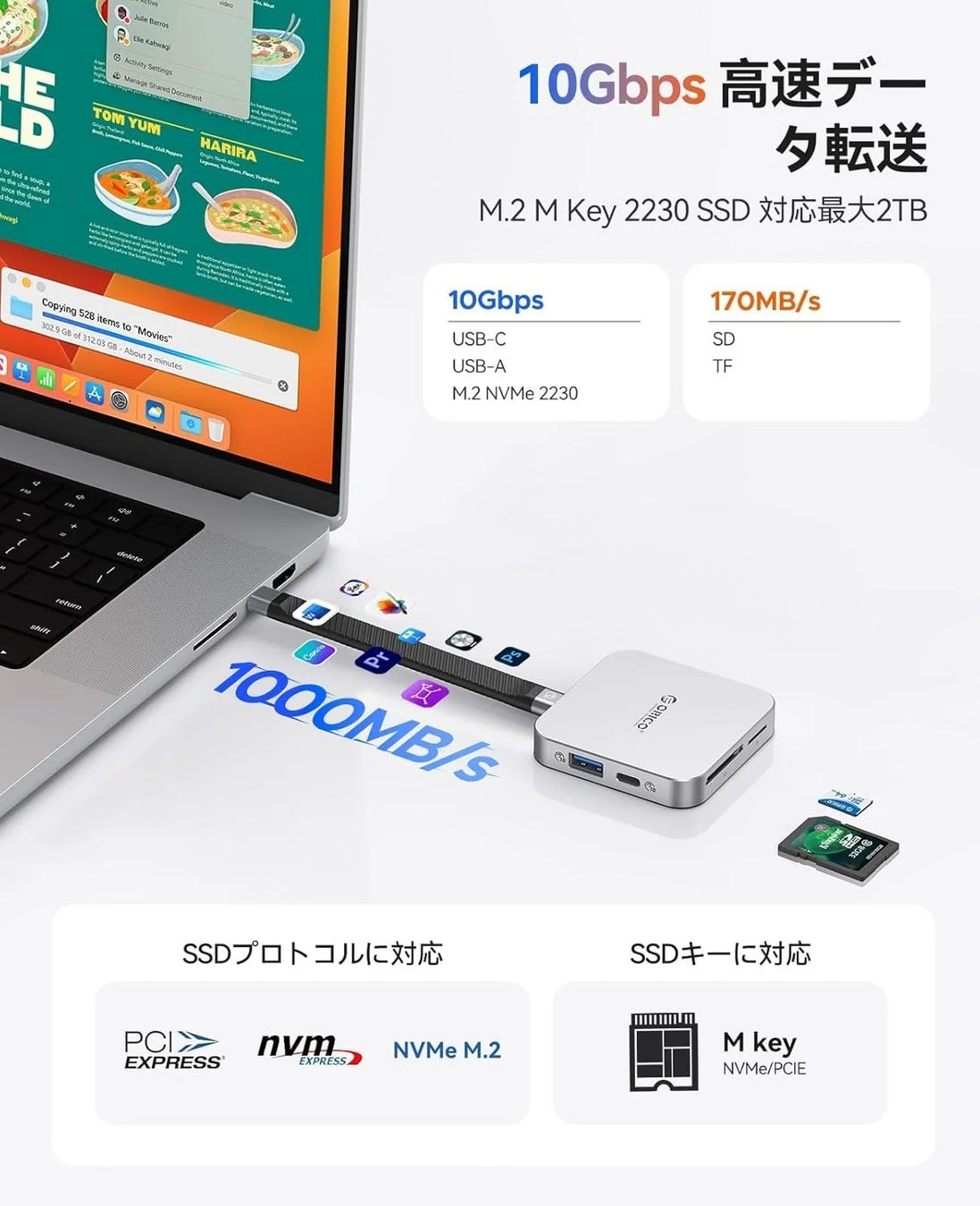 ORICO、M.2 SSD内蔵のMagSafeドッキングステーションを新発売!iPhone ProRes動画直接保存に対応、期間限定で大幅割引実施