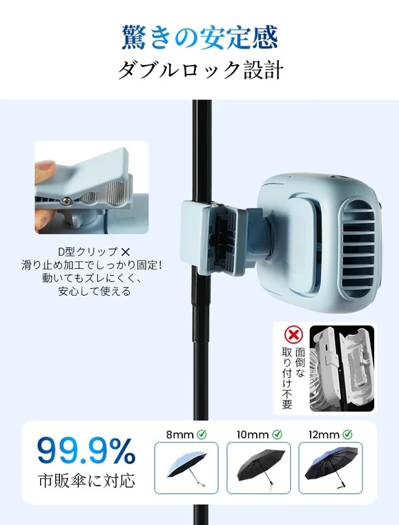 ダブルロック設計のクリップ式デバイスの広告画像