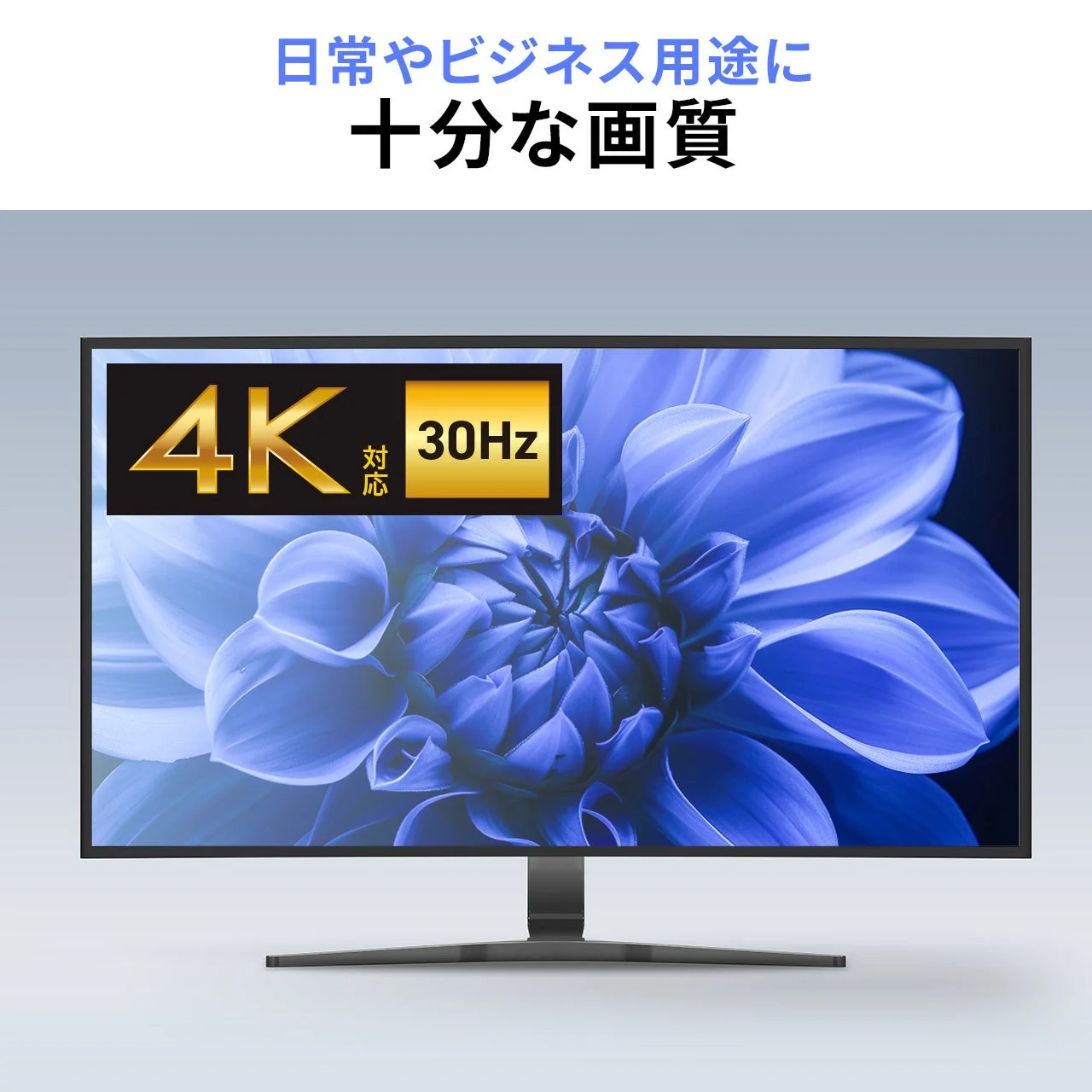 4K 30Hz対応モニターの表示