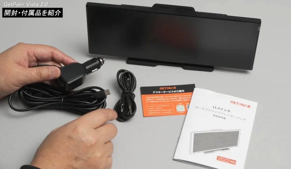 GetPairr Vista 2.0の付属品