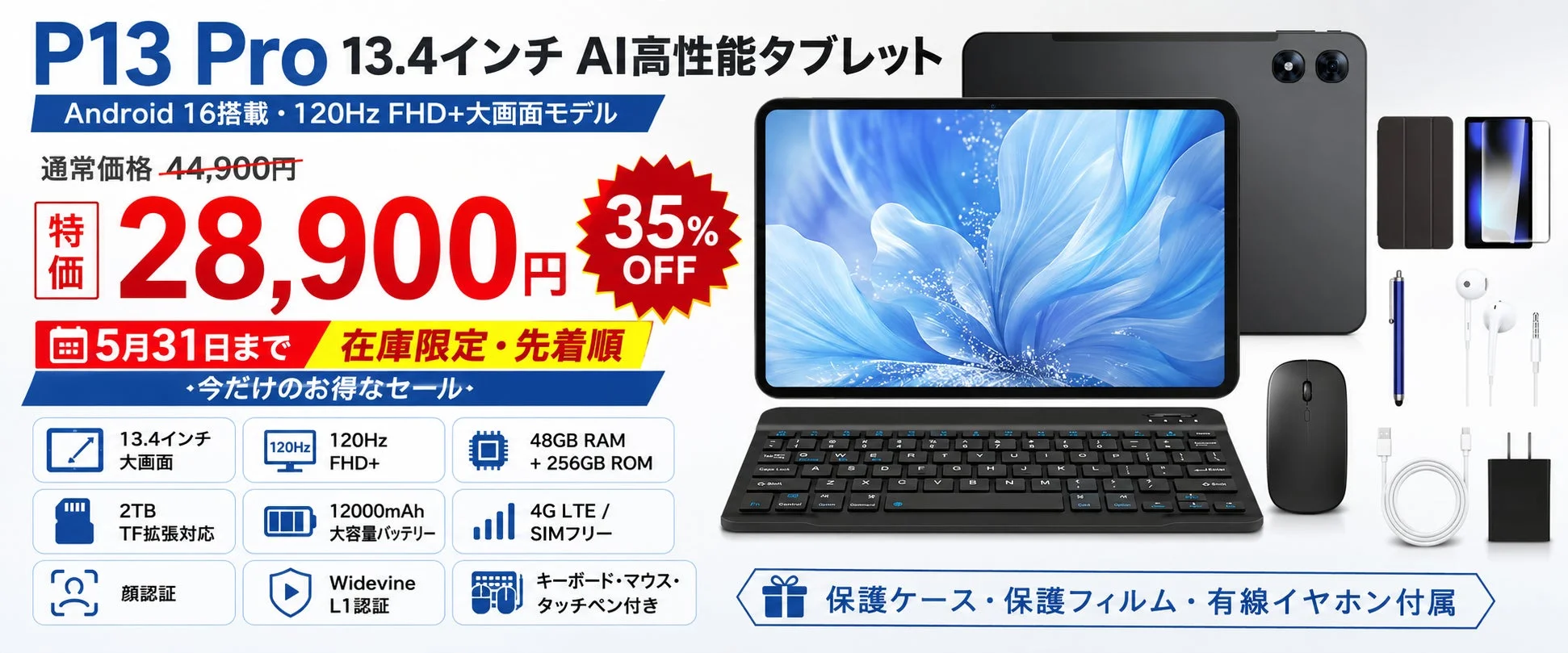 POCKAM P13PROがAmazonで35%OFFタイムセール開始、豪華6部品付属で実質28,900円
