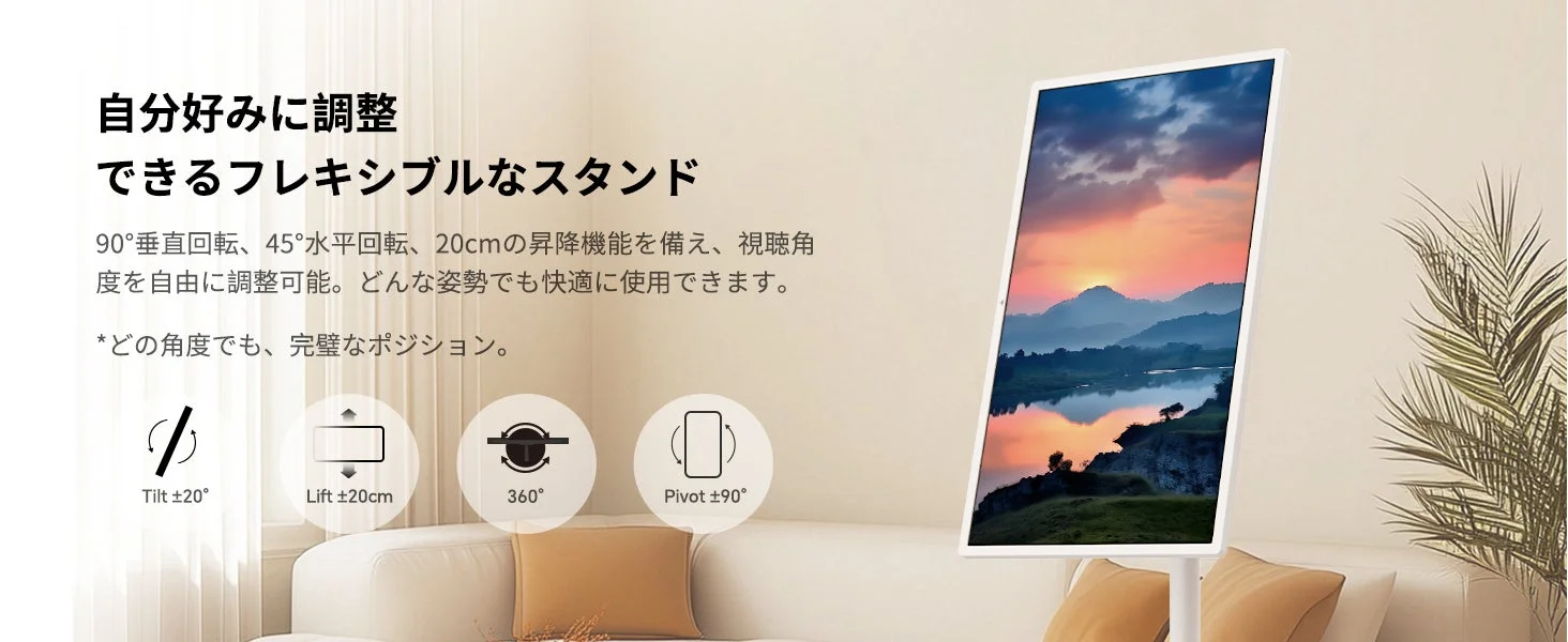 フレキシブルなスタンド