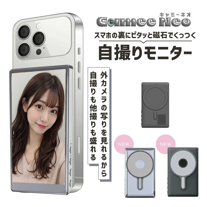自撮りモニター Camee Neoの製品画像