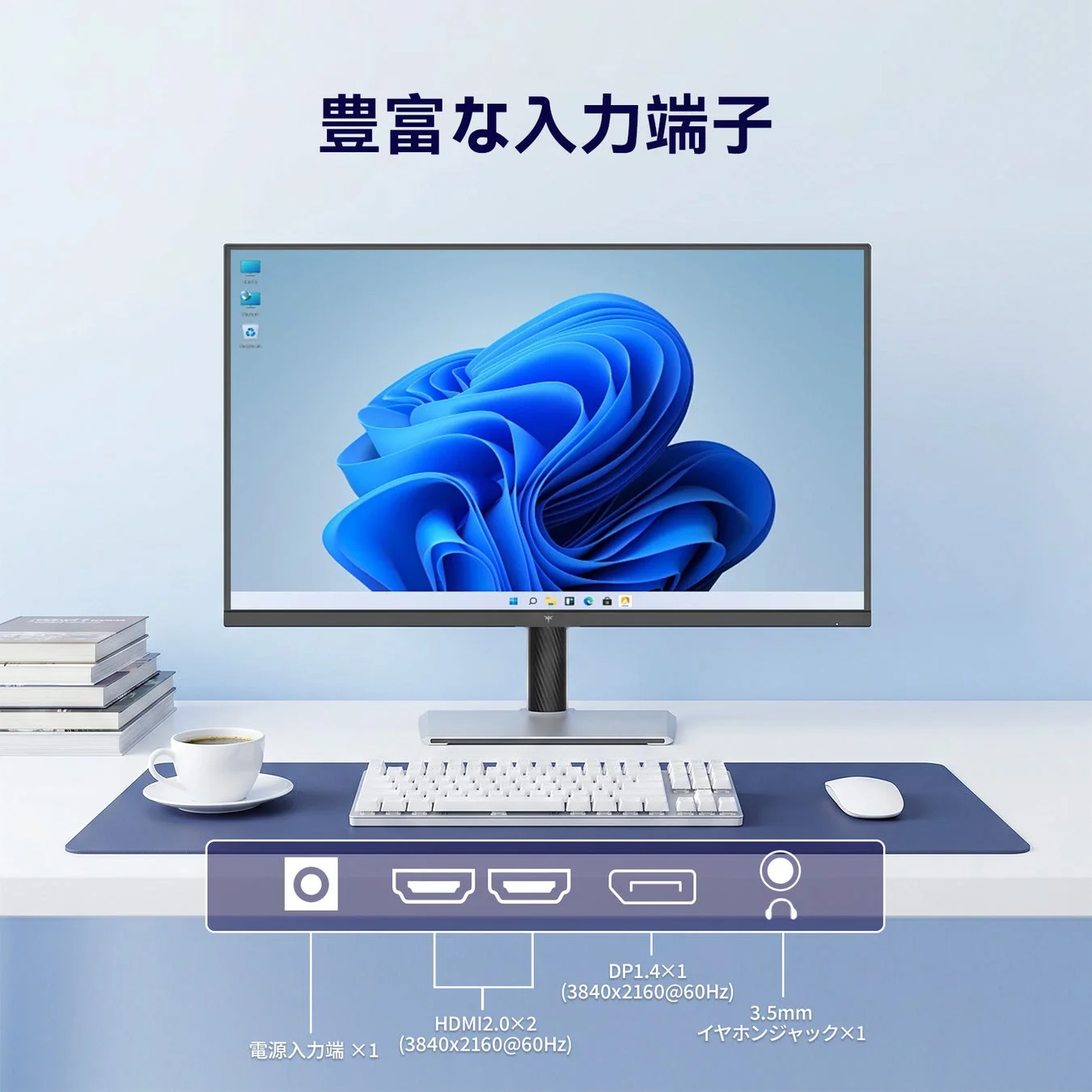 豊富な入力端子