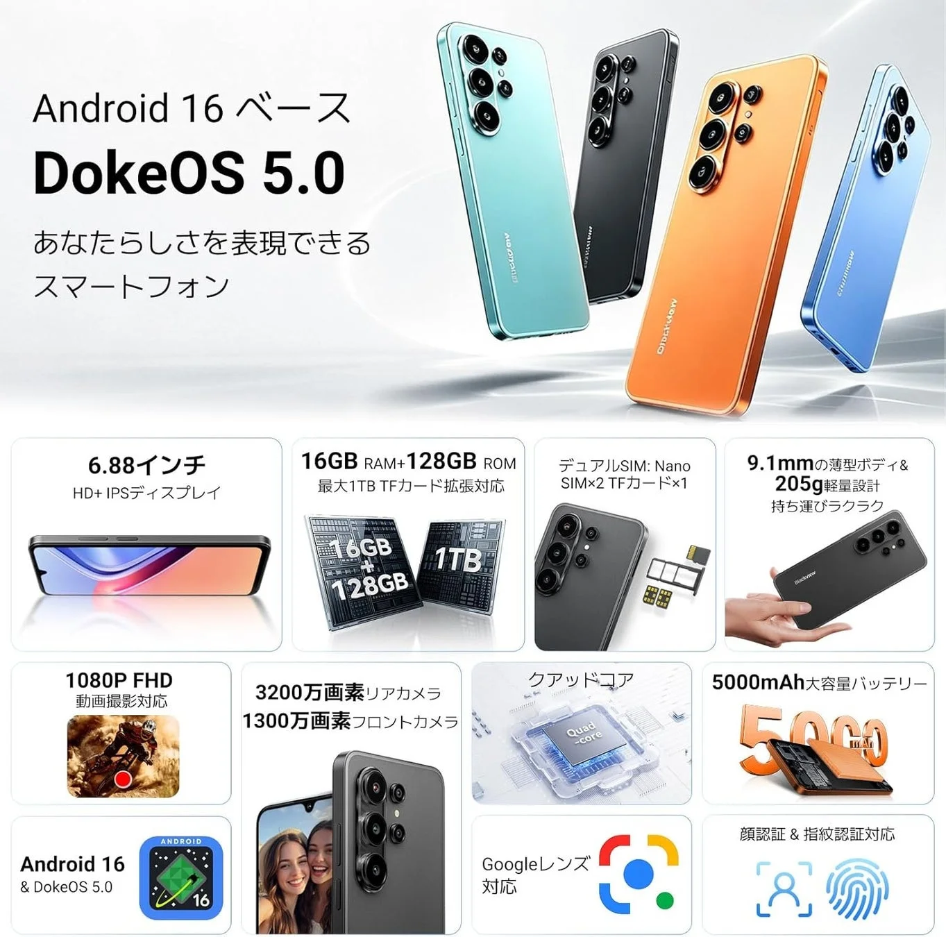 Android 16ベースDokeOS 5.0とGoogleレンズ対応