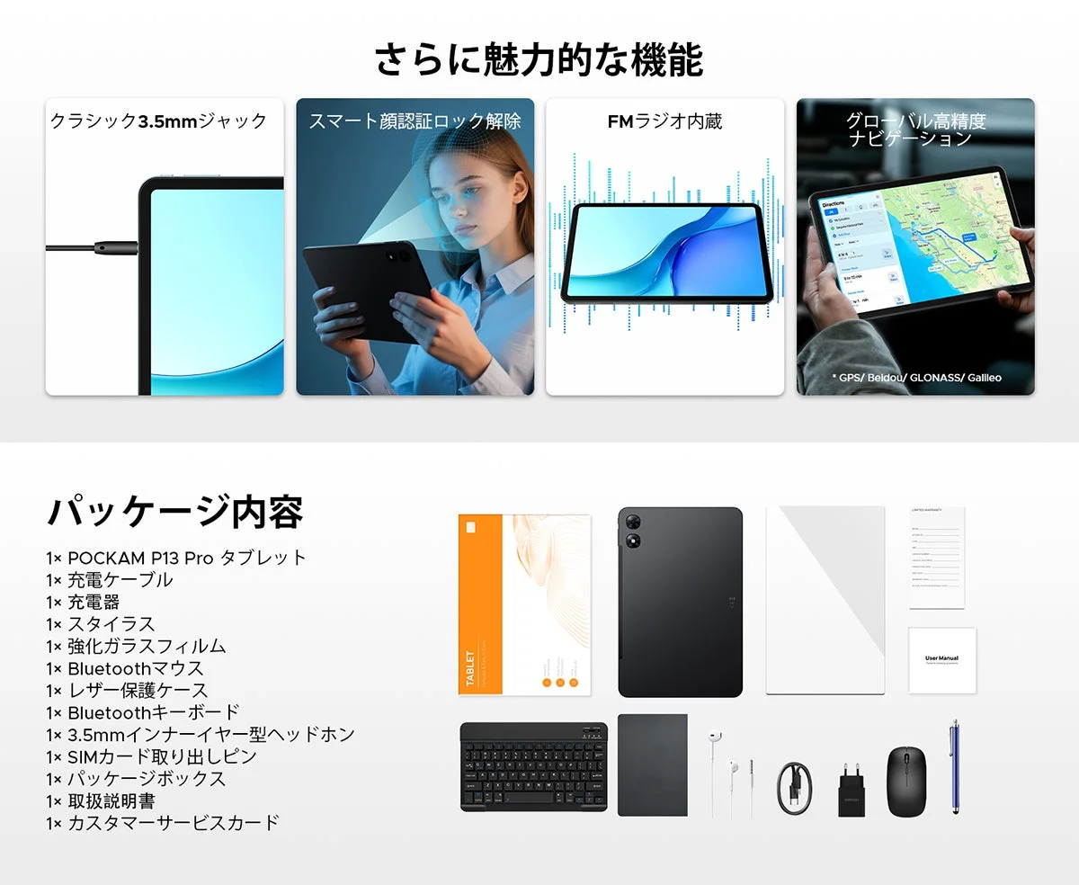 P13PROの付属アクセサリー