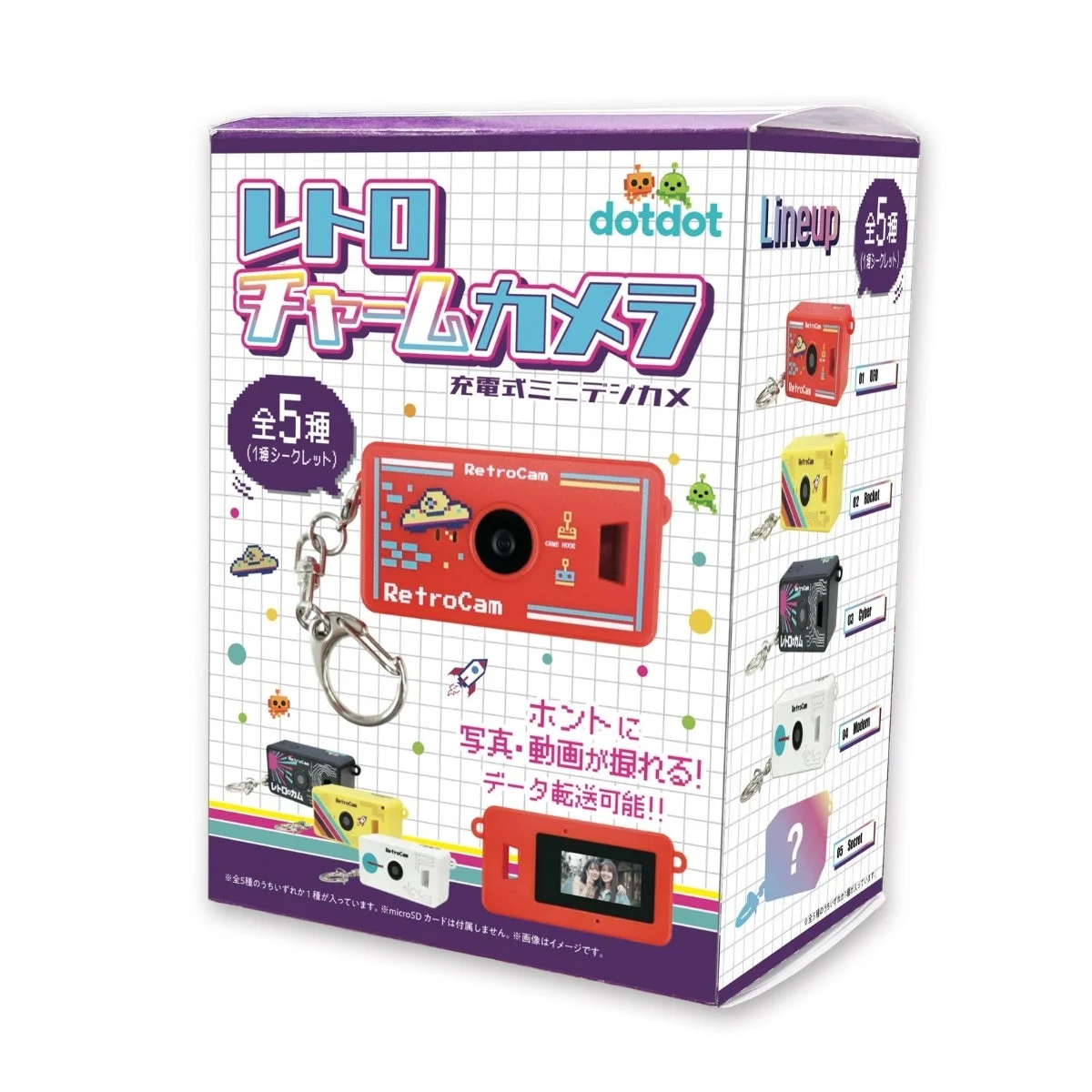 レトロチャームカメラのブラインドボックス
