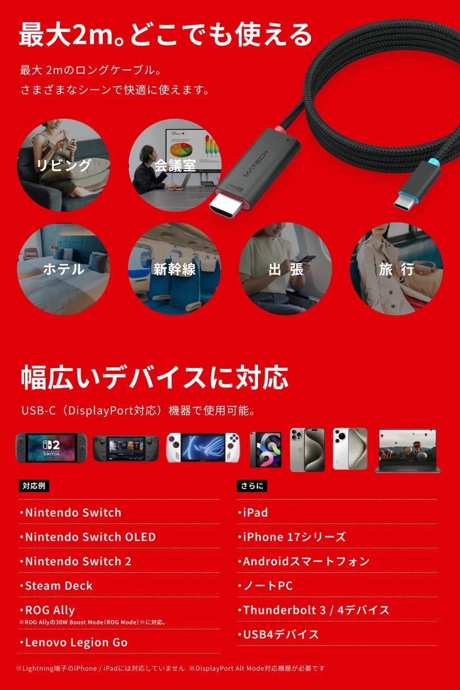 幅広いデバイスに対応
