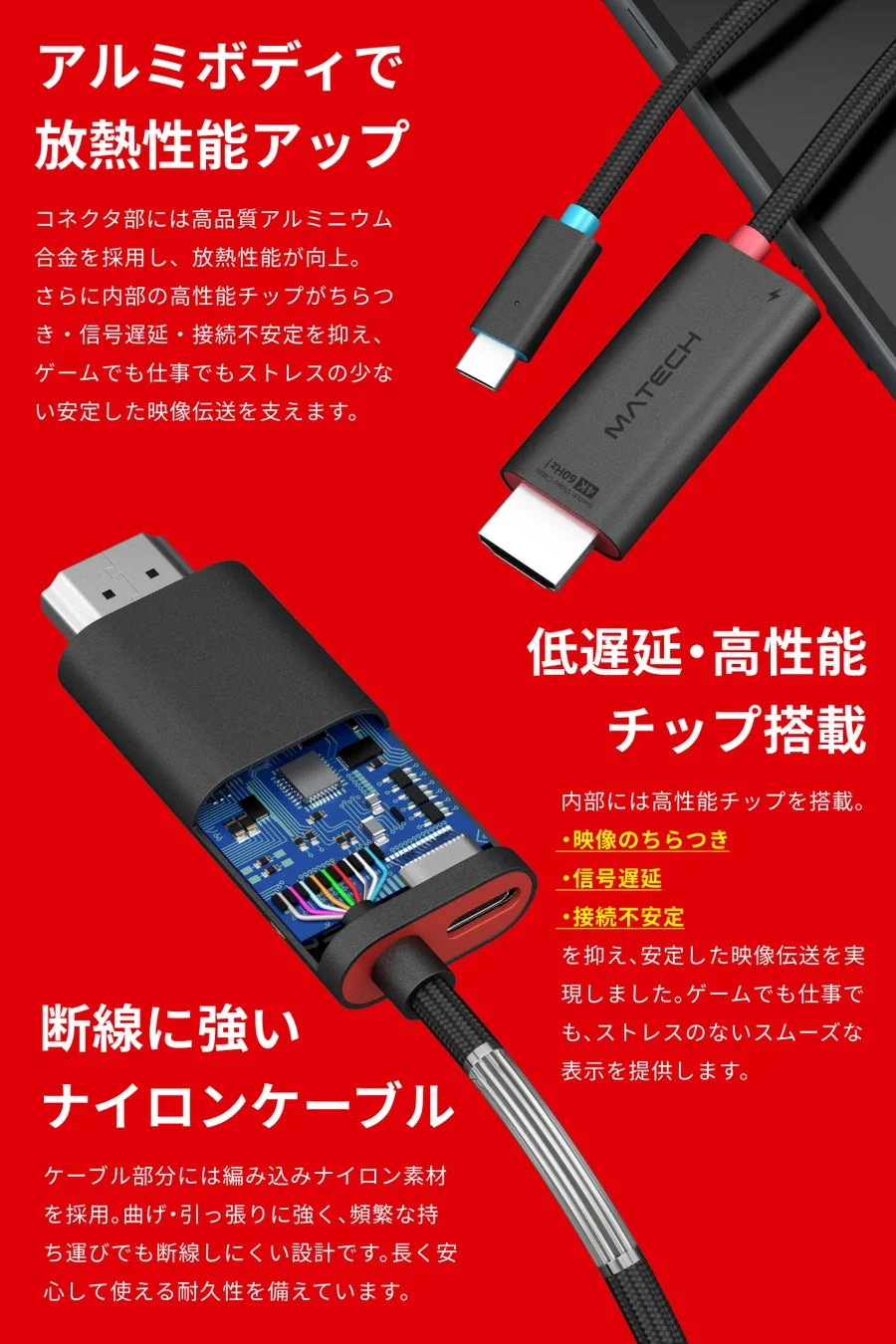 アルミボディで放熱性能アップ