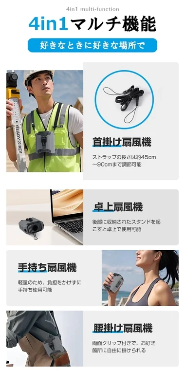 4in1 マルチ機能