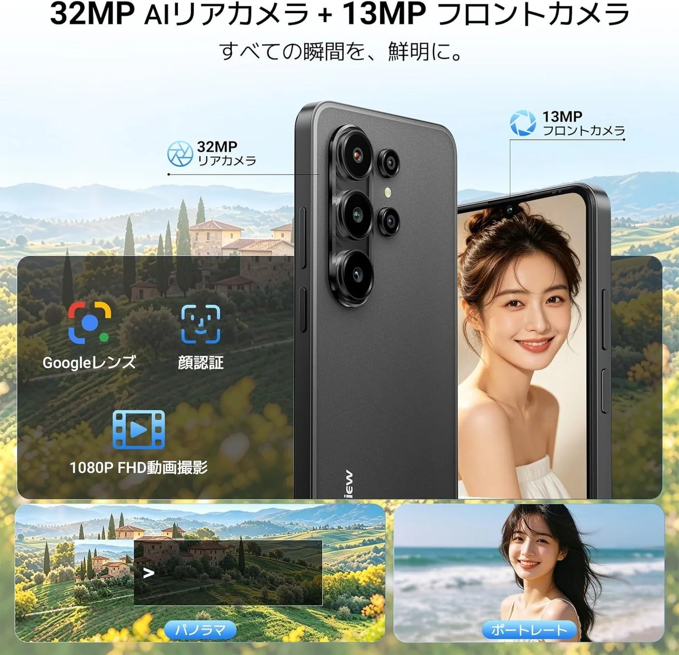 32MP AIリアカメラと13MPフロントカメラ