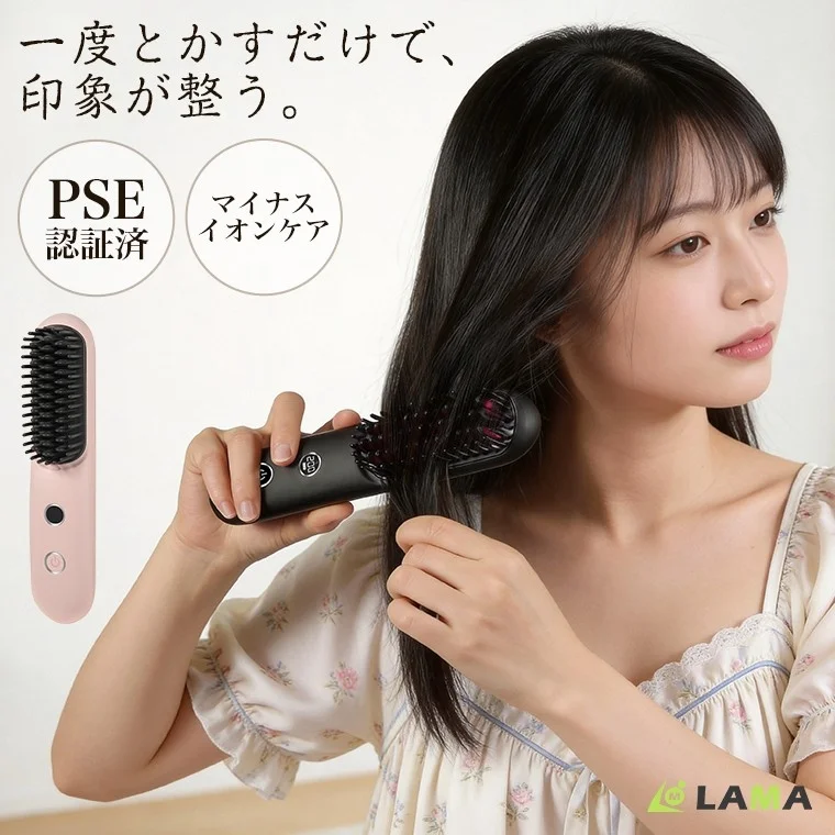 コードレスブラシアイロンが新発売!梅雨・夏のうねり髪対策に自然なツヤ髪を実現