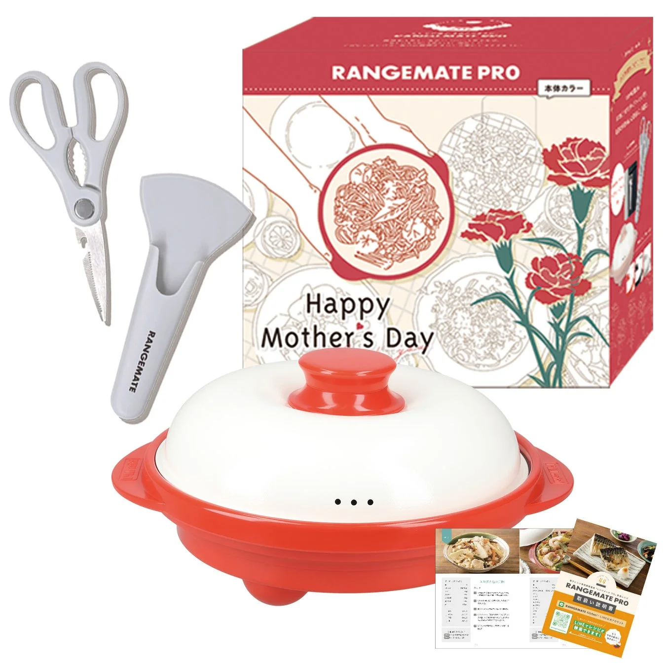 RANGEMATE PRO 母の日ギフトセット