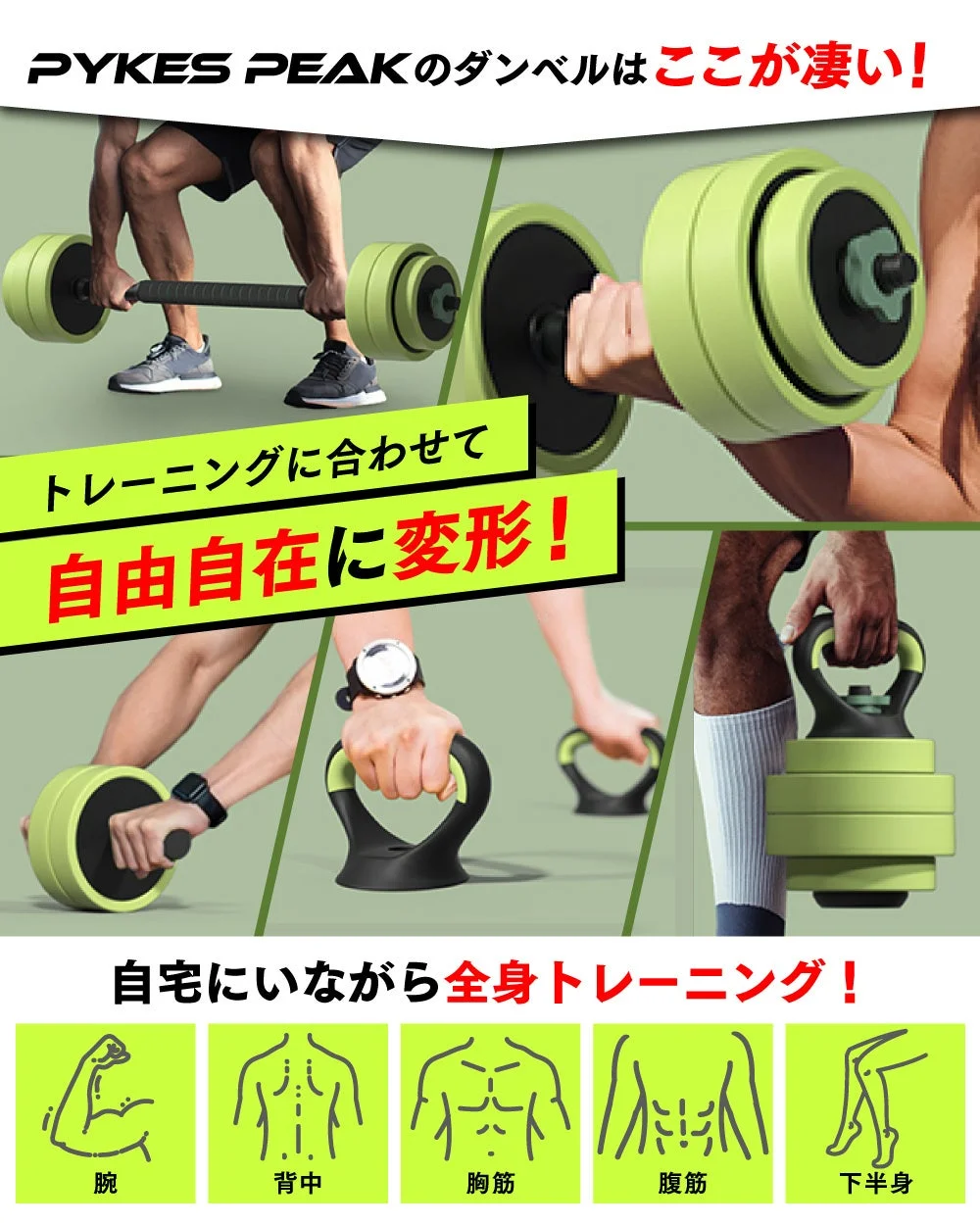 PYKES PEAKの5WAY可変式ダンベルがAmazonタイムセールに登場！圧倒的コスパで本格宅トレを実現