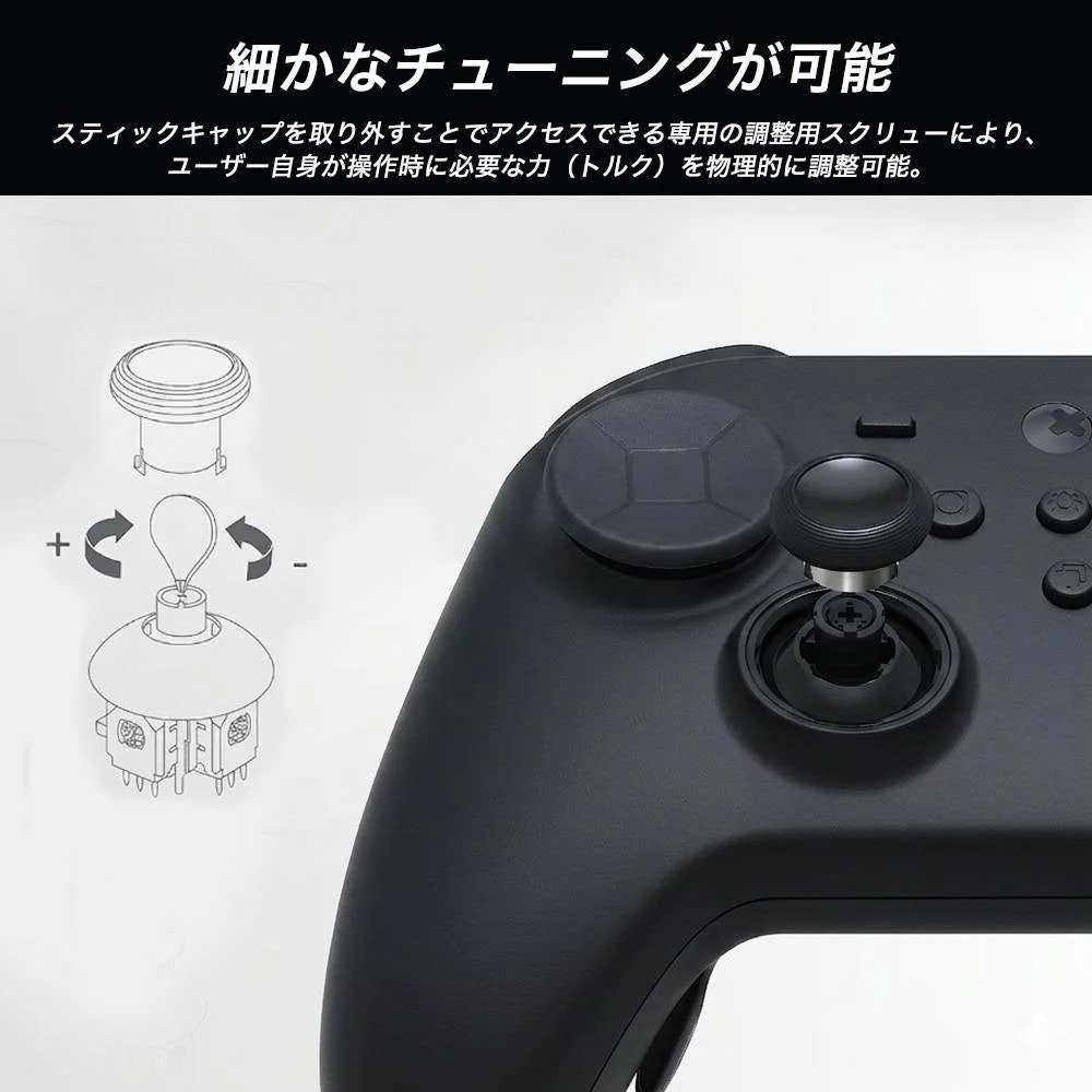 アナログスティックの微調整機能