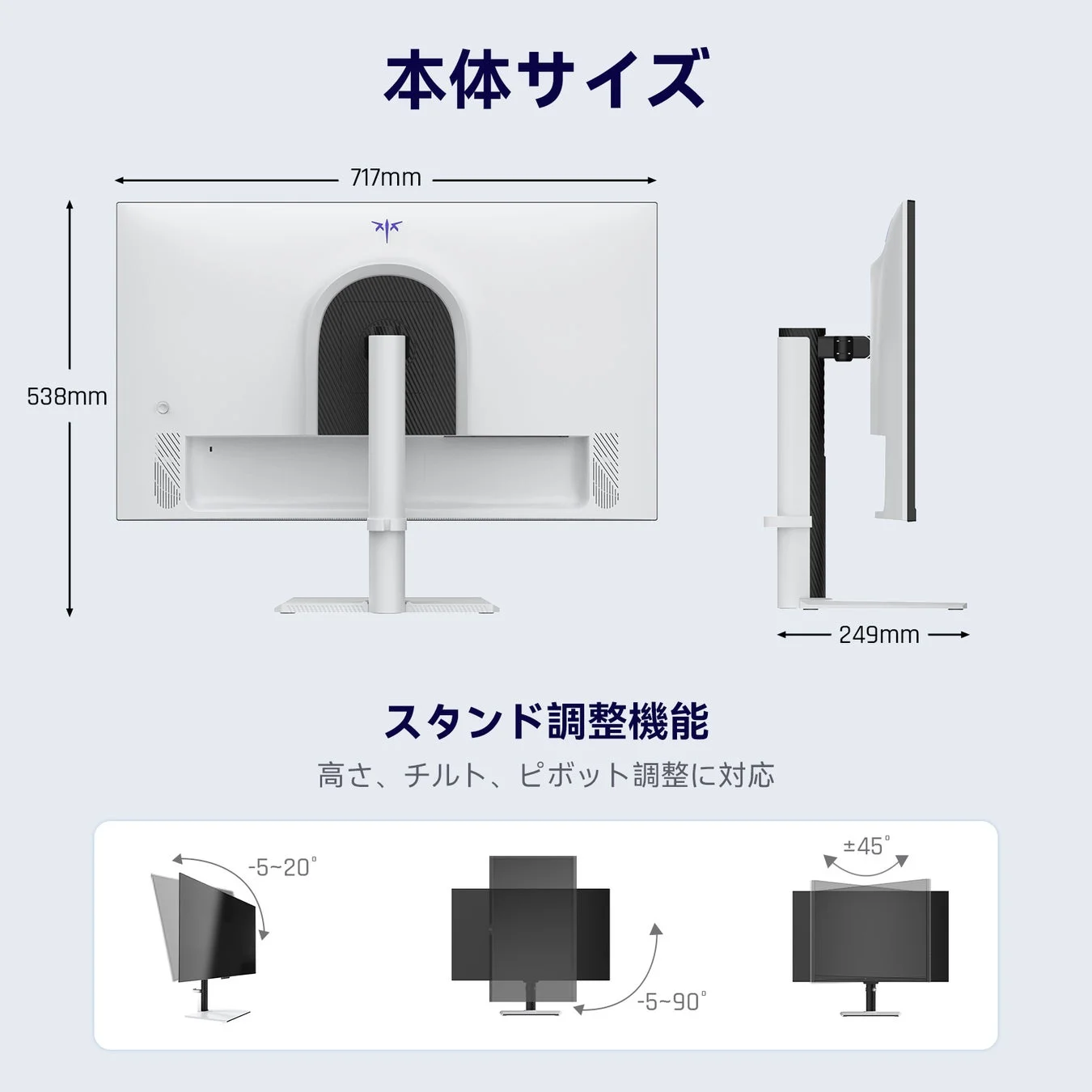 モニターのサイズとスタンド調整機能