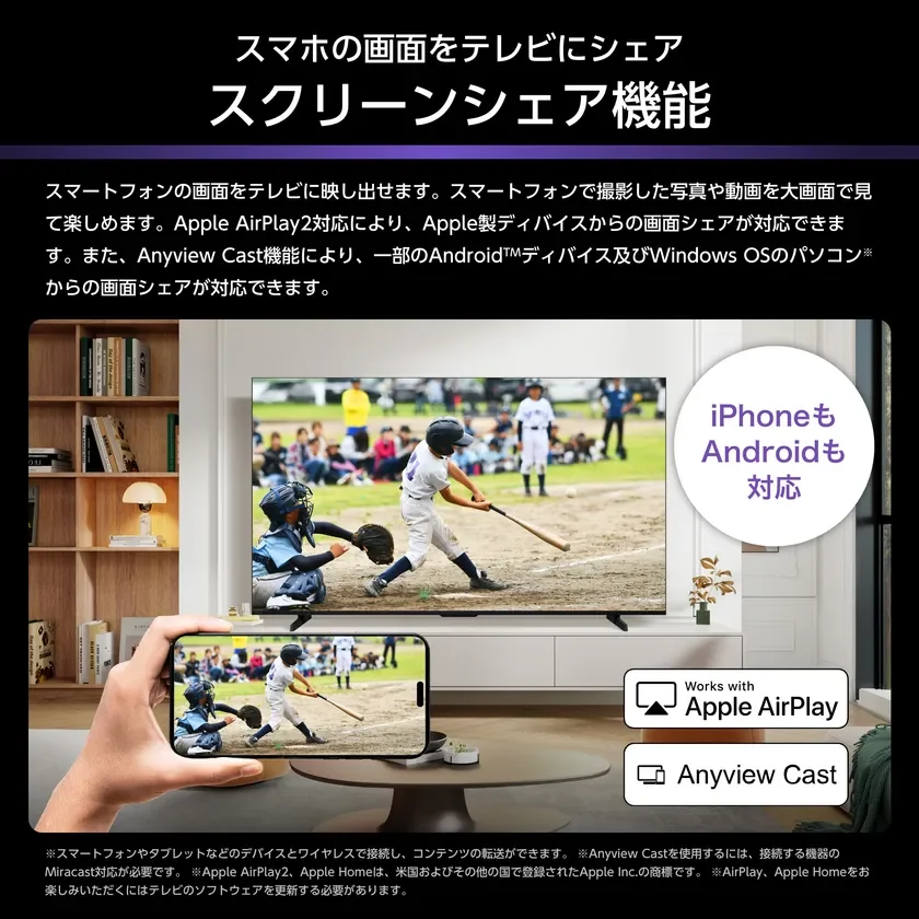 スクリーンシェア