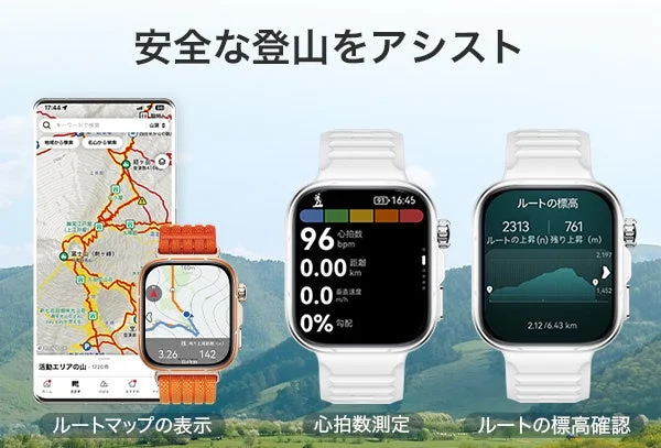 HUAWEI WATCH FIT 5 Proの登山機能画面