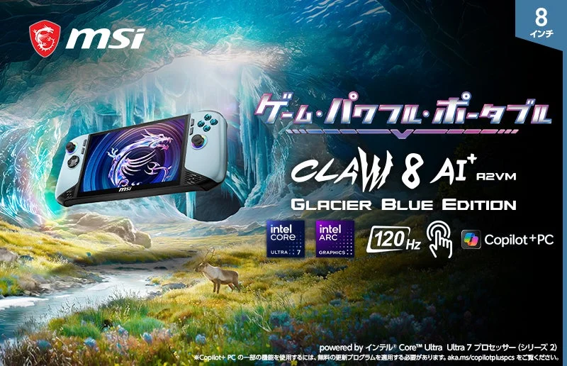 新発売！MSI ポータブルゲーミングPC「Claw 8 AI+ A2VM」に特別カラー「Glacier Blue」が登場、2026年5月21日より販売開始