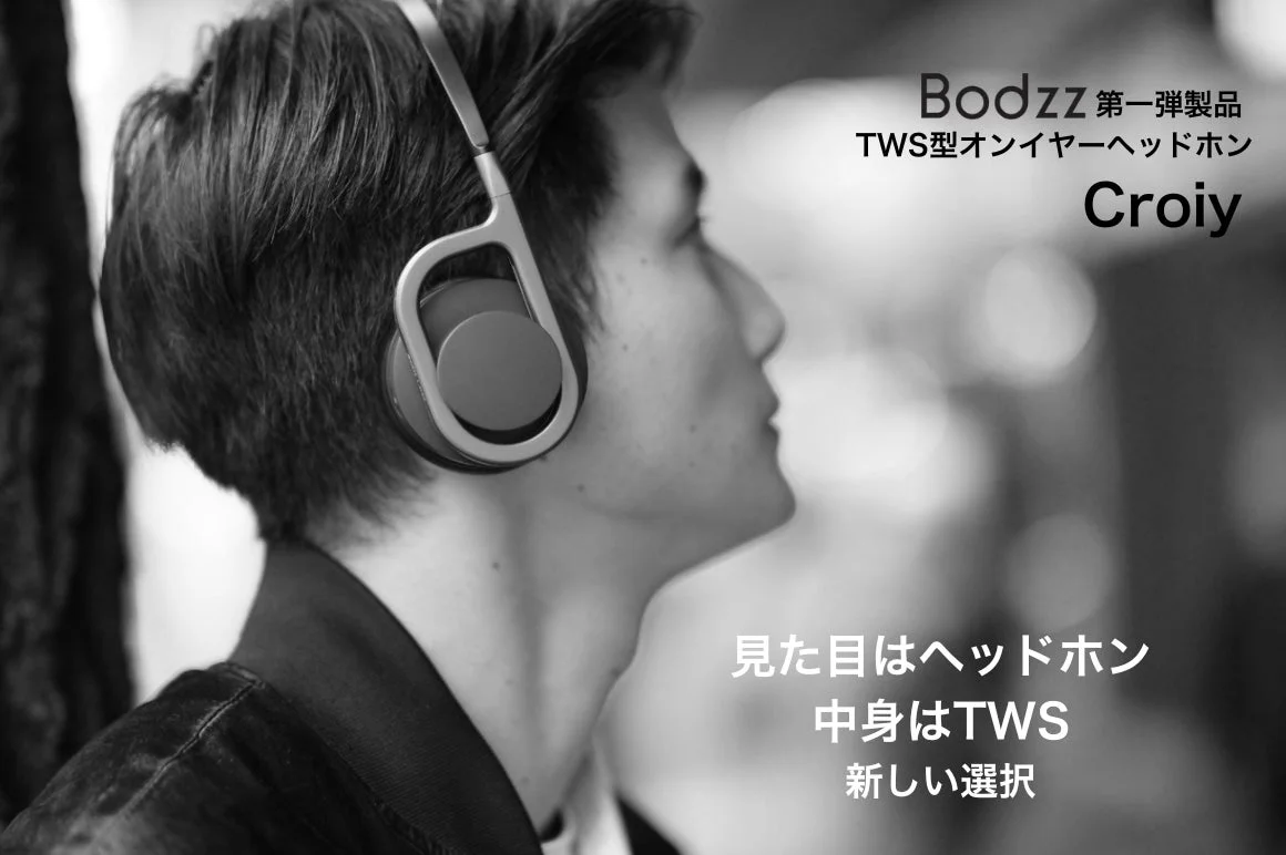 TWS型オンイヤーヘッドホン「Croiy」、蔦屋家電＋で店頭展示開始！新しい選択肢を体験できるチャンス
