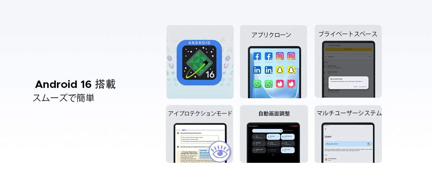Android 16搭載