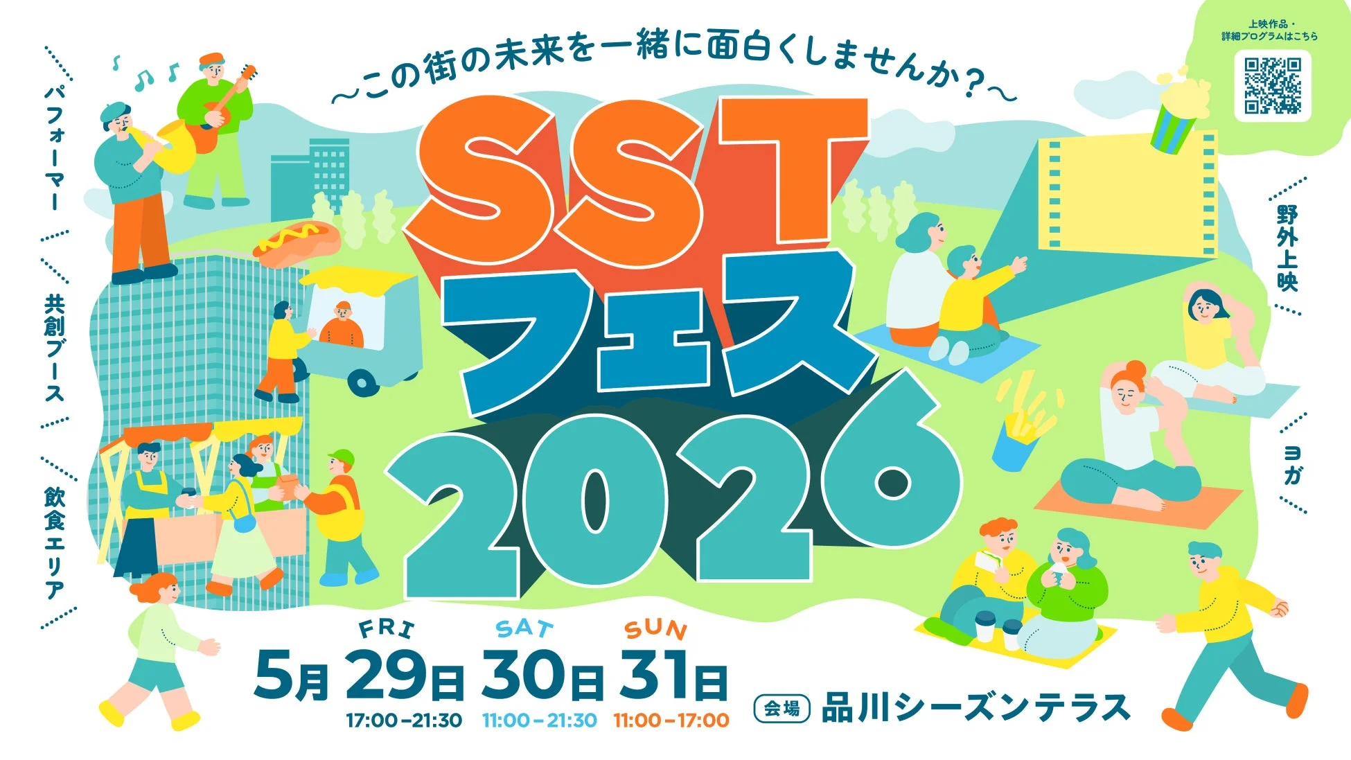 XREALとTHRUSTERが「SSTフェス2026」に共同出展、最新ARグラス「XREAL 1S」で2D映像の3D体験を提供