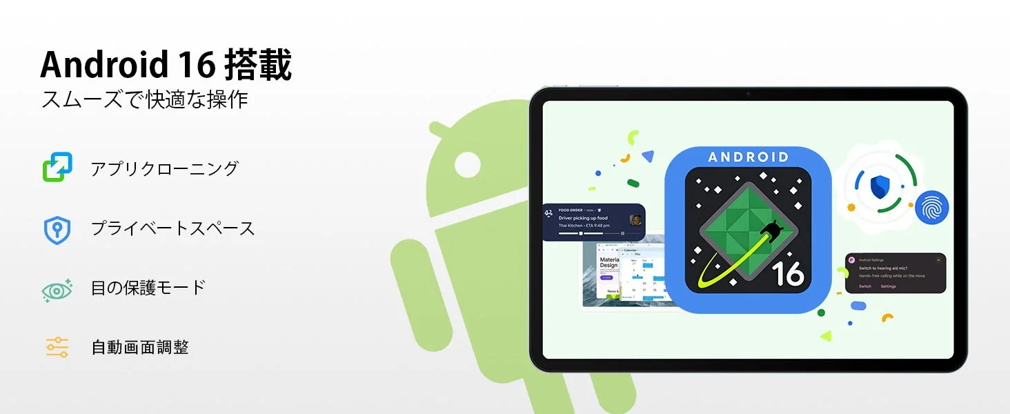Android 16のUI