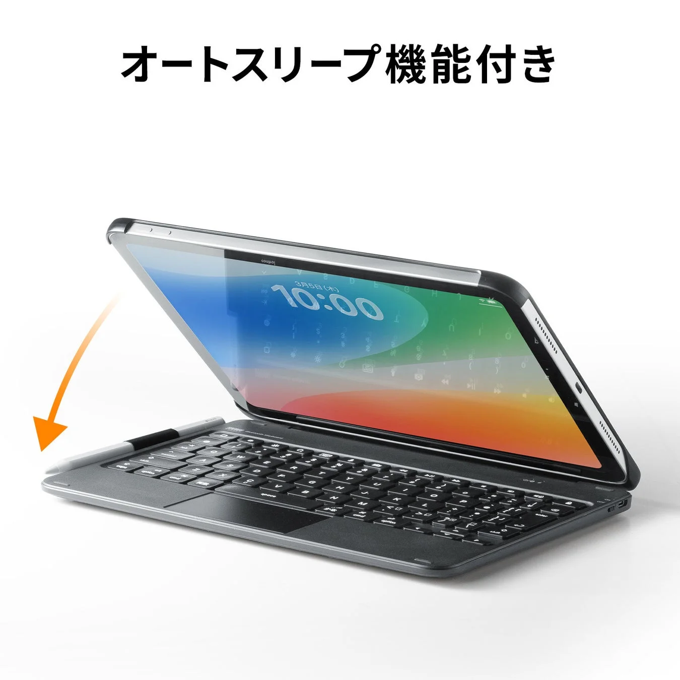 オートスリープ機能付きのタブレット用キーボードケース