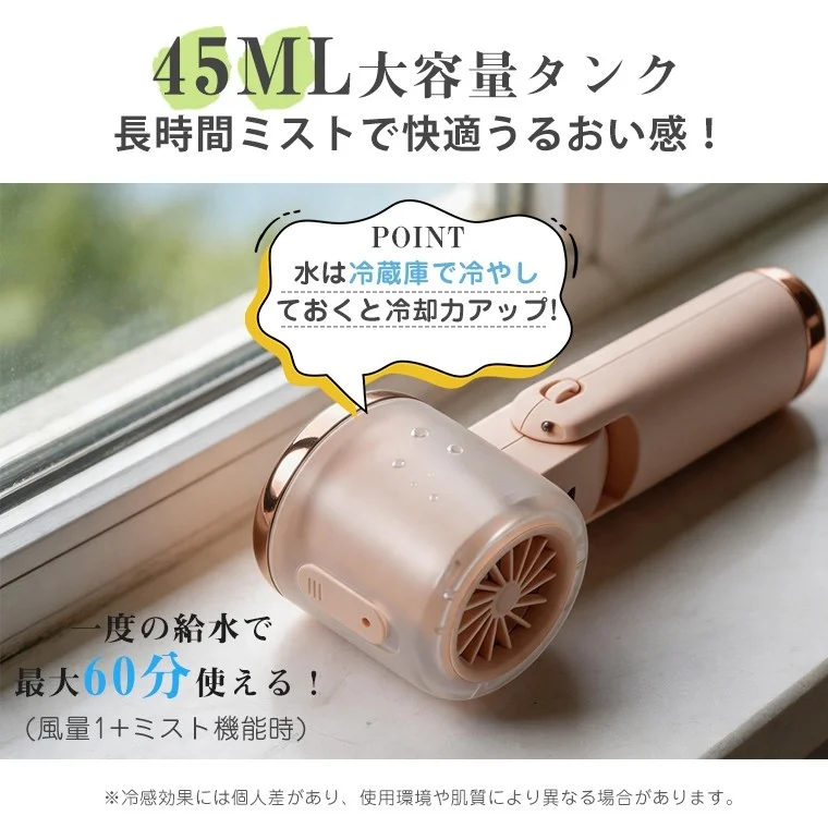 大容量タンクで長時間ミスト