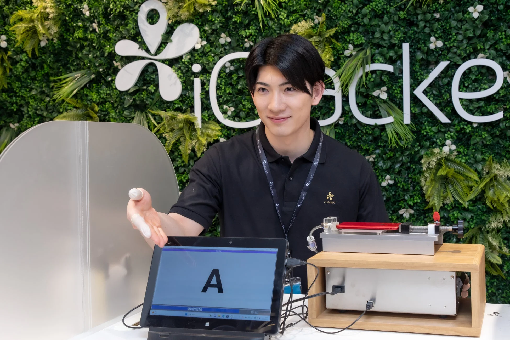 iCracked 防水検査サービス