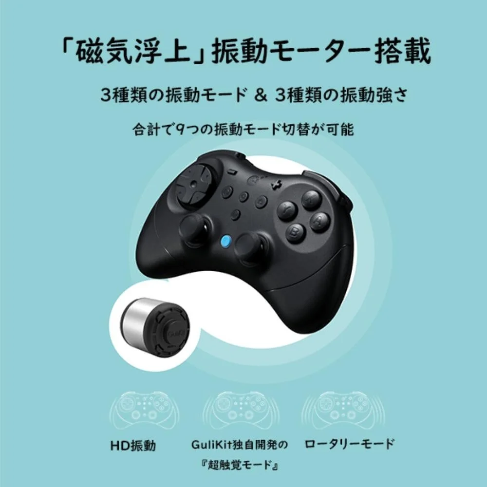 磁気浮上振動モーター搭載で9つの振動モード