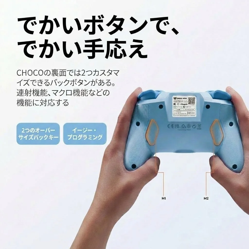 カスタマイズ可能な背面ボタン