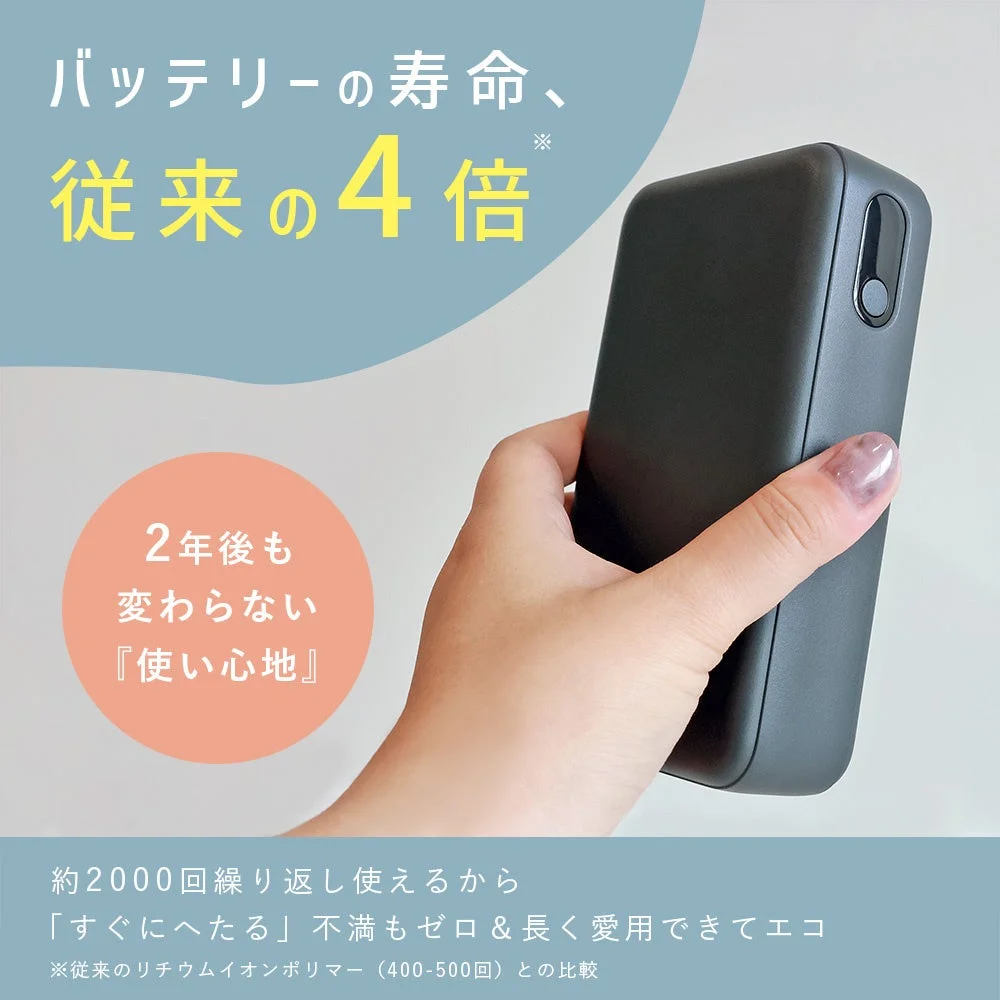 バッテリー長寿命