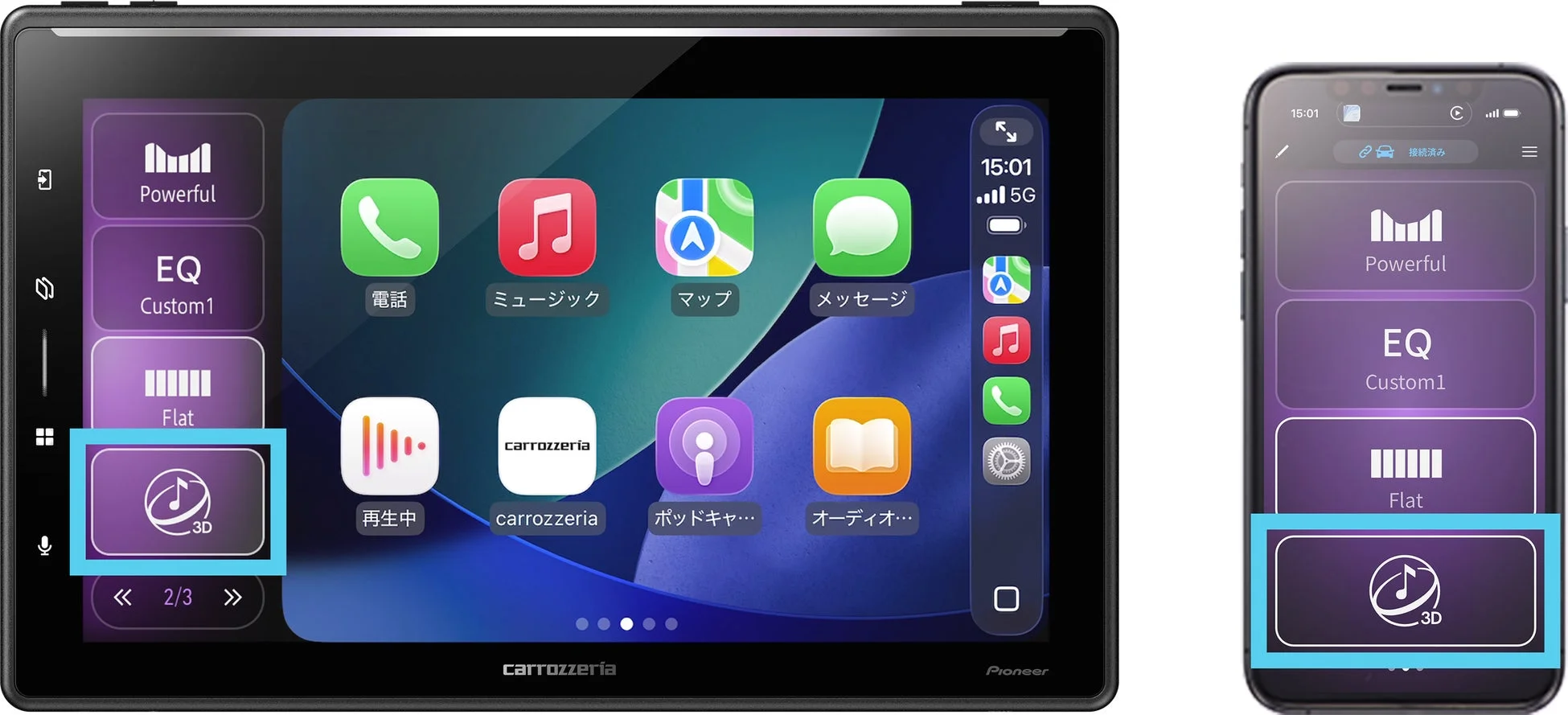 カーナビ画面とスマートフォン画面が並んで表示されており、オーディオ設定が表示されています