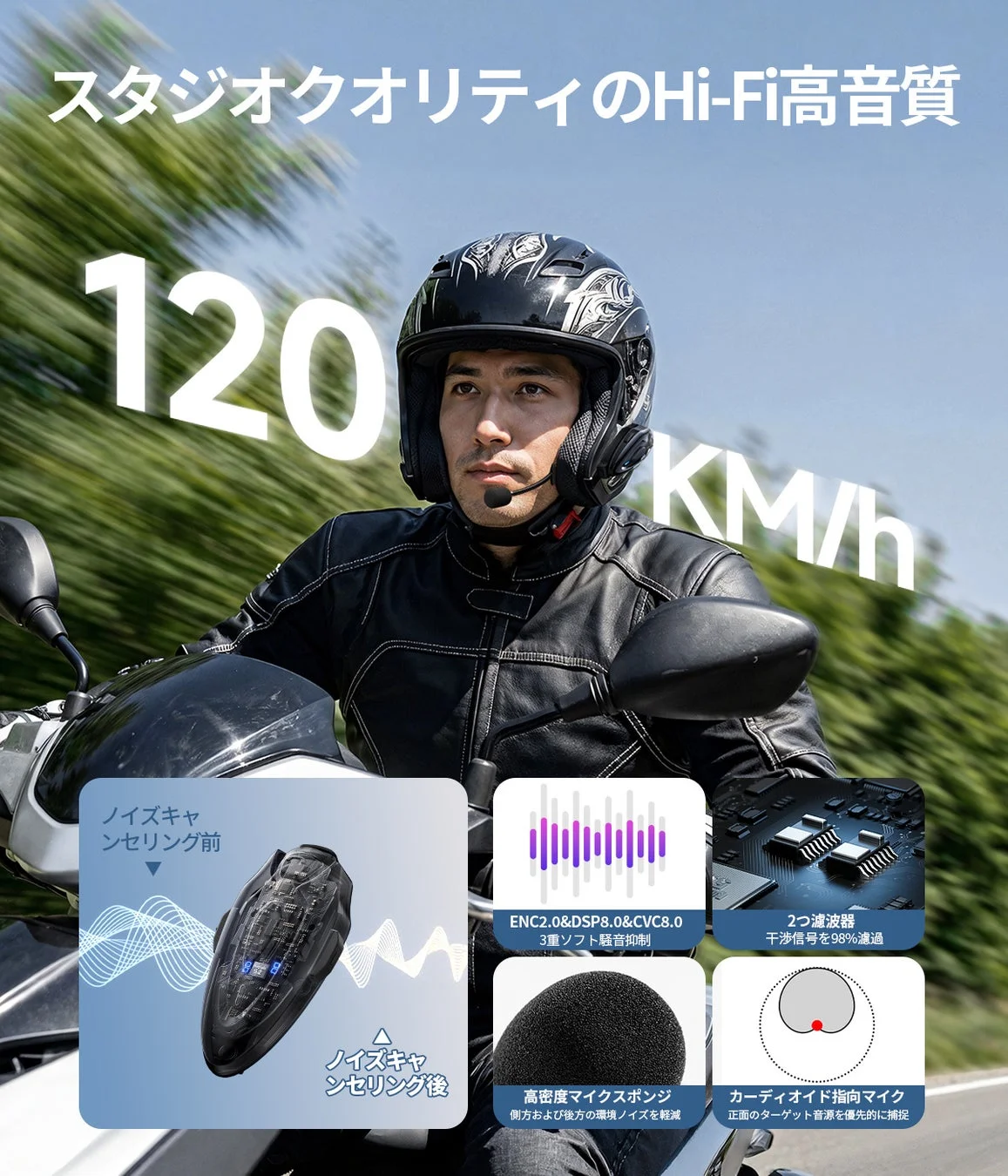 バイクに乗る男性とインカム
