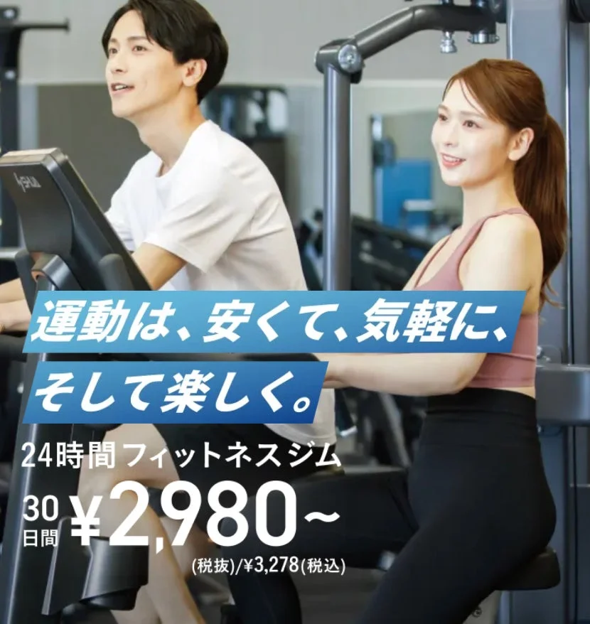 フィットネスジムで運動する男女と料金表示