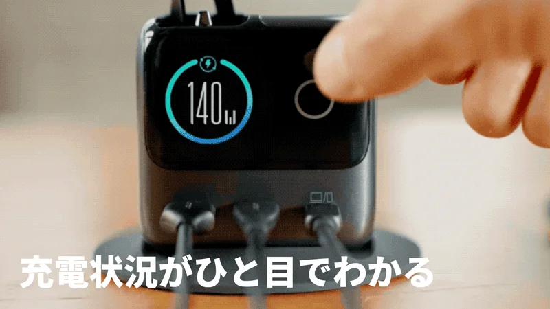 スマートディスプレイ