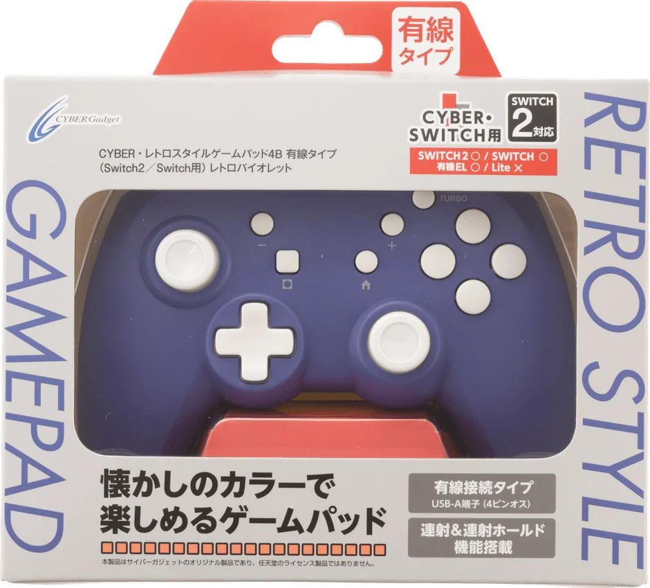 レトロバイオレットパッケージ