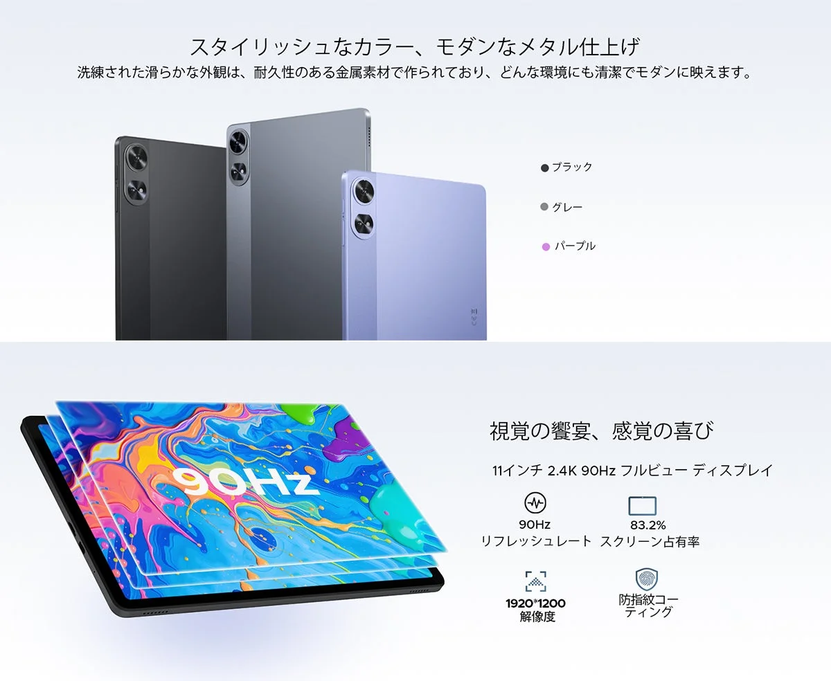 11インチディスプレイのイメージ