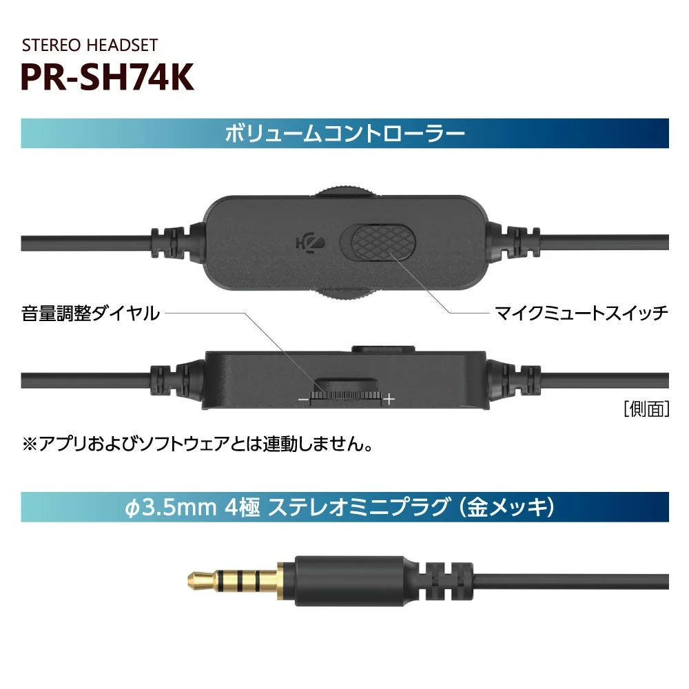 PR-SH74K ボリュームコントローラー