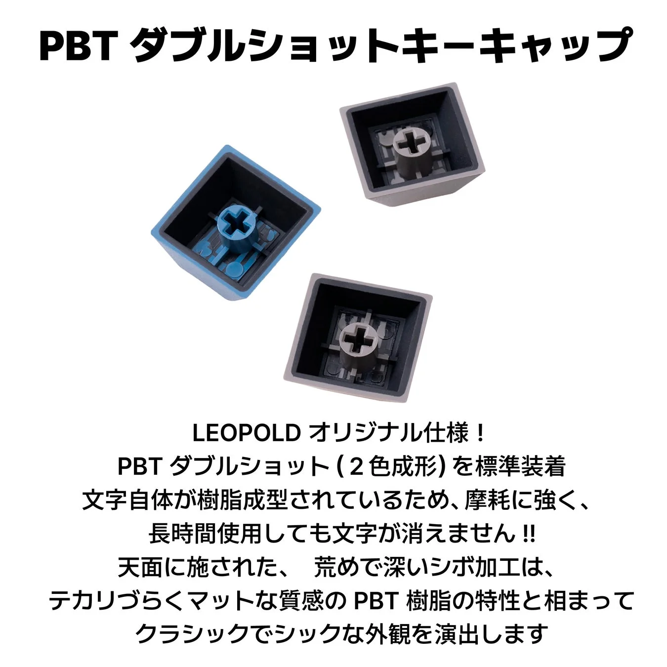 PBTダブルショットキーキャップ