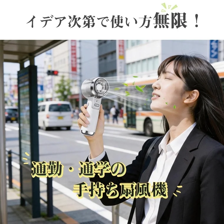 バス停で、スーツ姿の女性が手持ち扇風機を使い涼んでいる様子