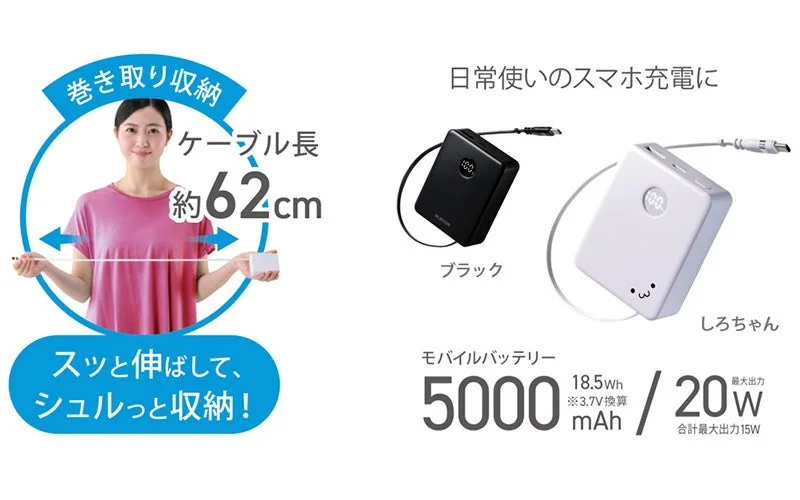 巻き取り収納