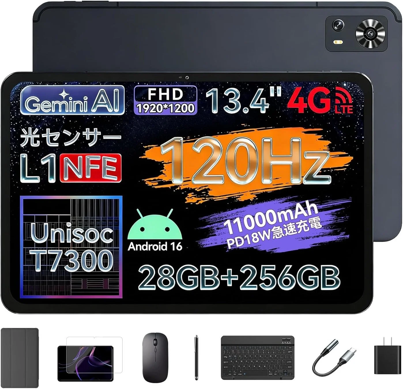 LZF新製品「ZPad2」楽天市場で限定セール開始！13.4インチ大画面タブレットが豪華全セットで26,999円