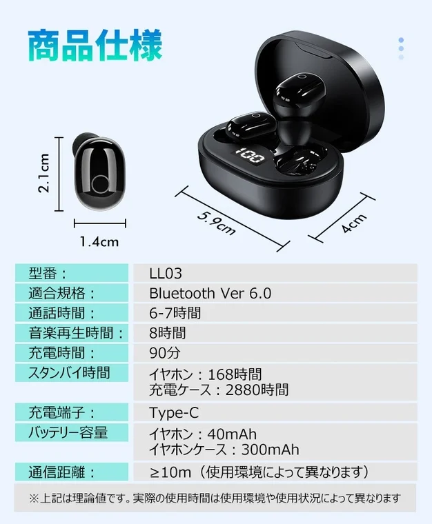 製品仕様