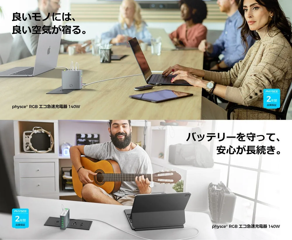 良いモノ