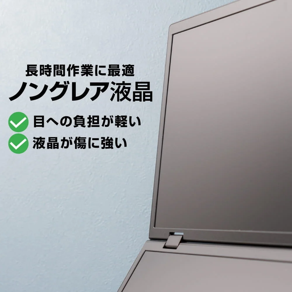 ノングレア液晶のメリット